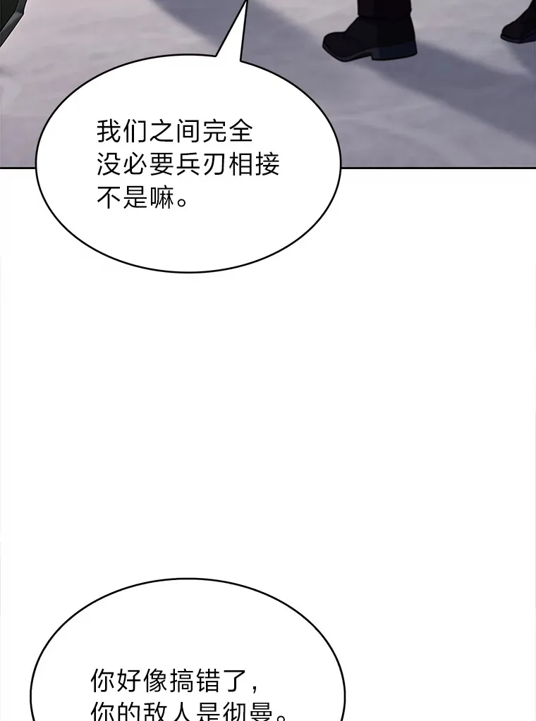30.过度自信的敌人 第30页