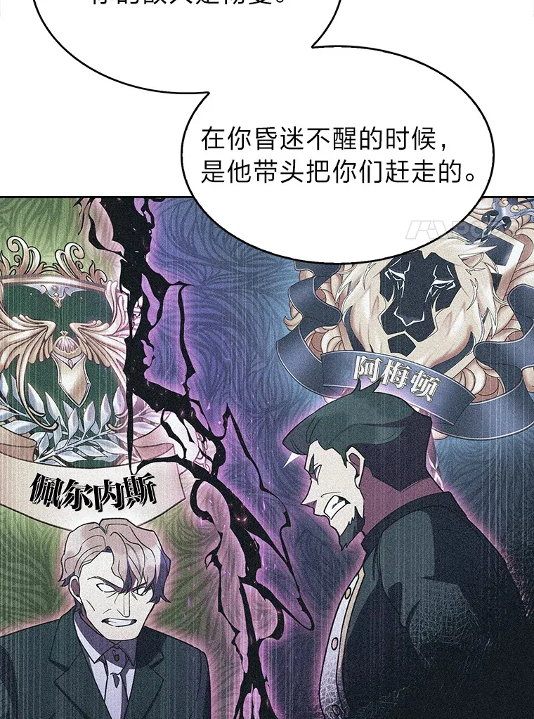 30.过度自信的敌人 第31页