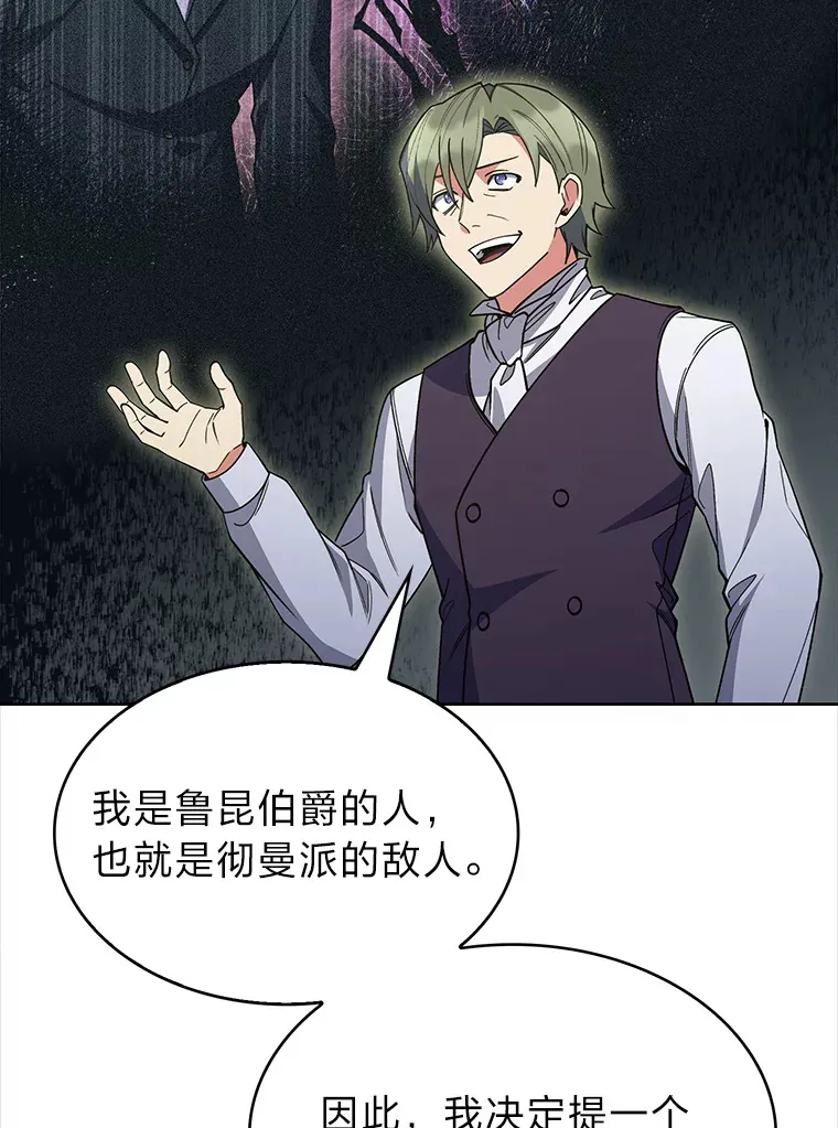 30.过度自信的敌人 第32页