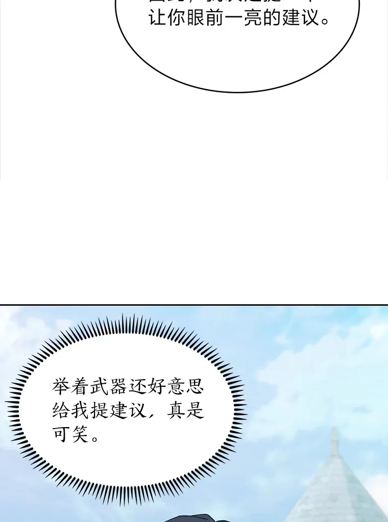 30.过度自信的敌人 第33页