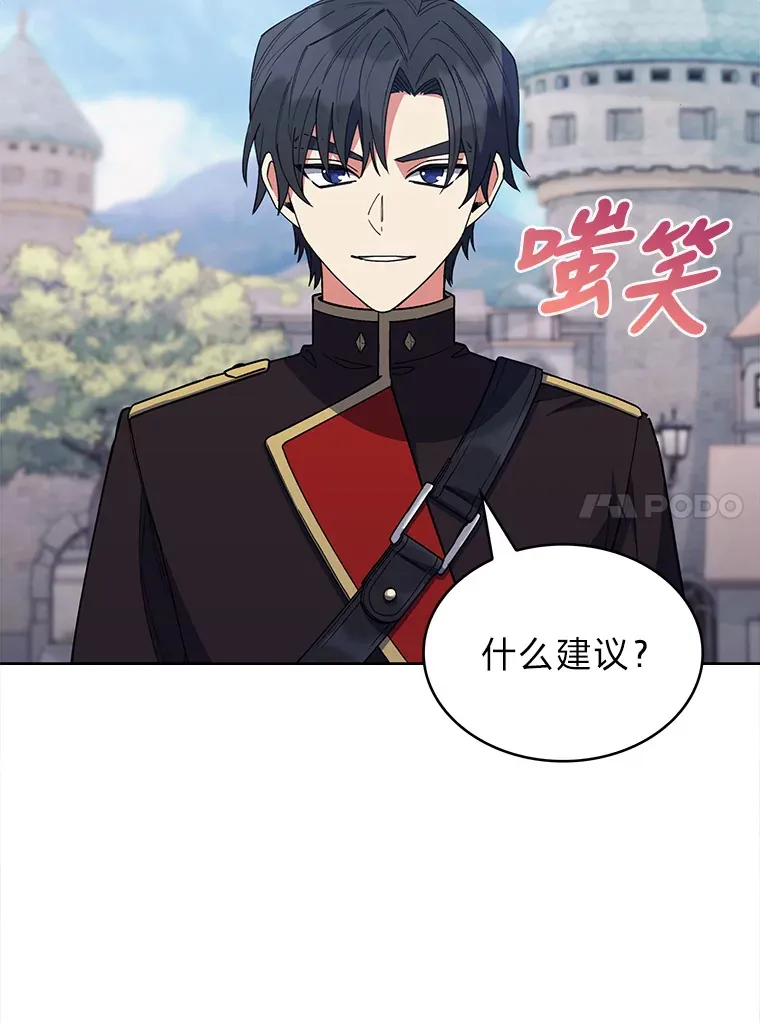 30.过度自信的敌人 第34页