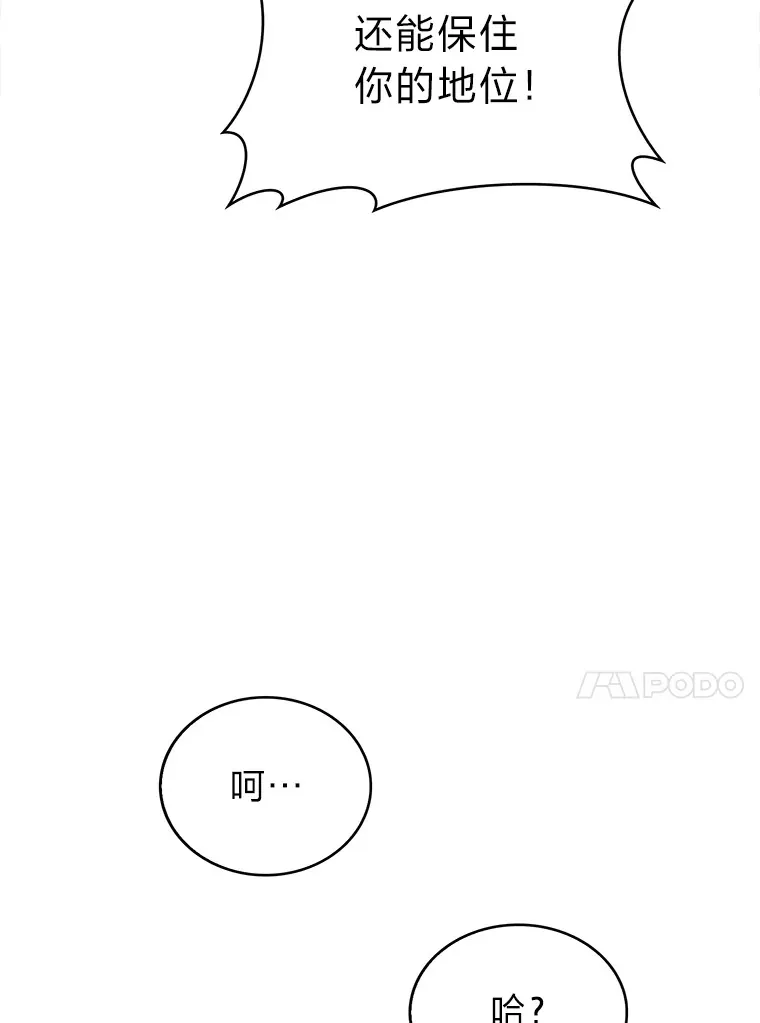 30.过度自信的敌人 第37页