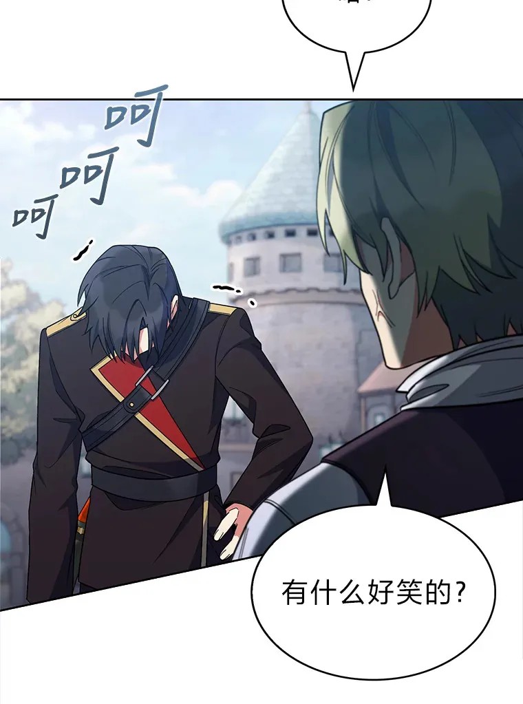 30.过度自信的敌人 第38页