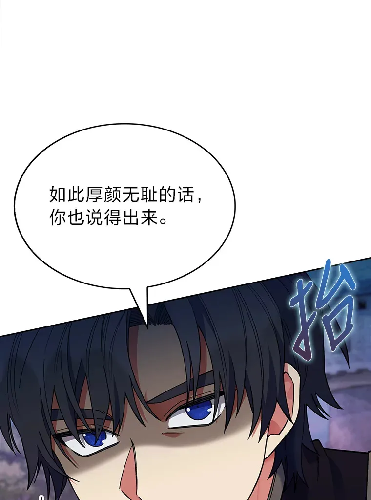 30.过度自信的敌人 第39页