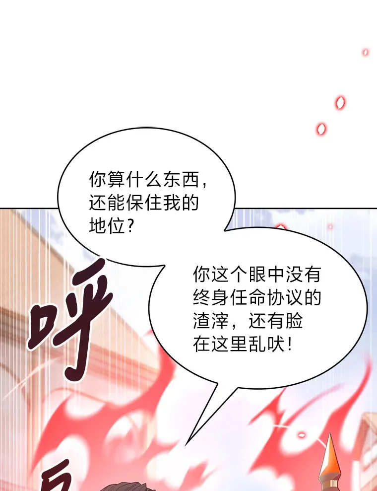 30.过度自信的敌人 第43页