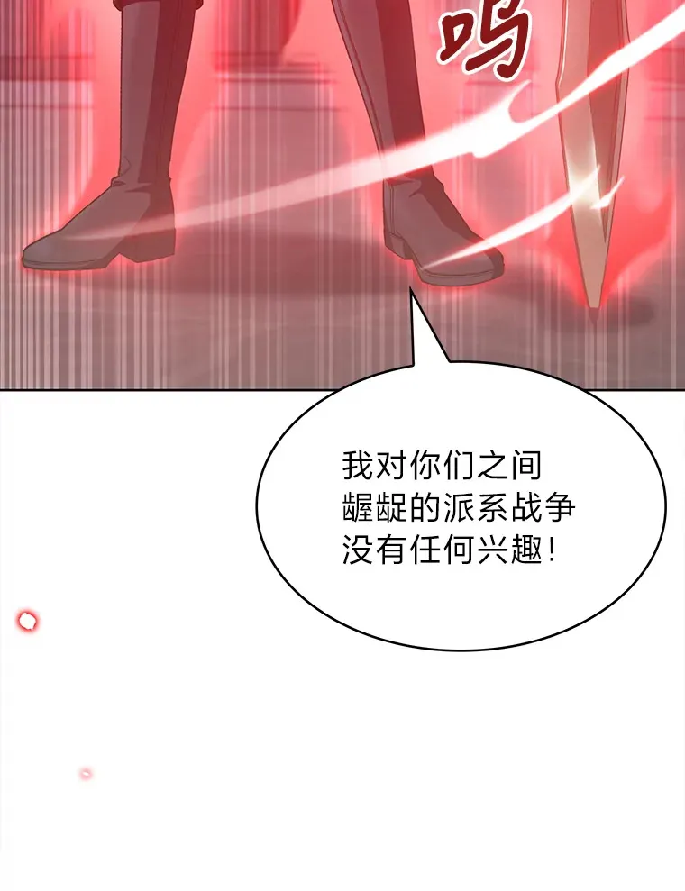 30.过度自信的敌人 第45页