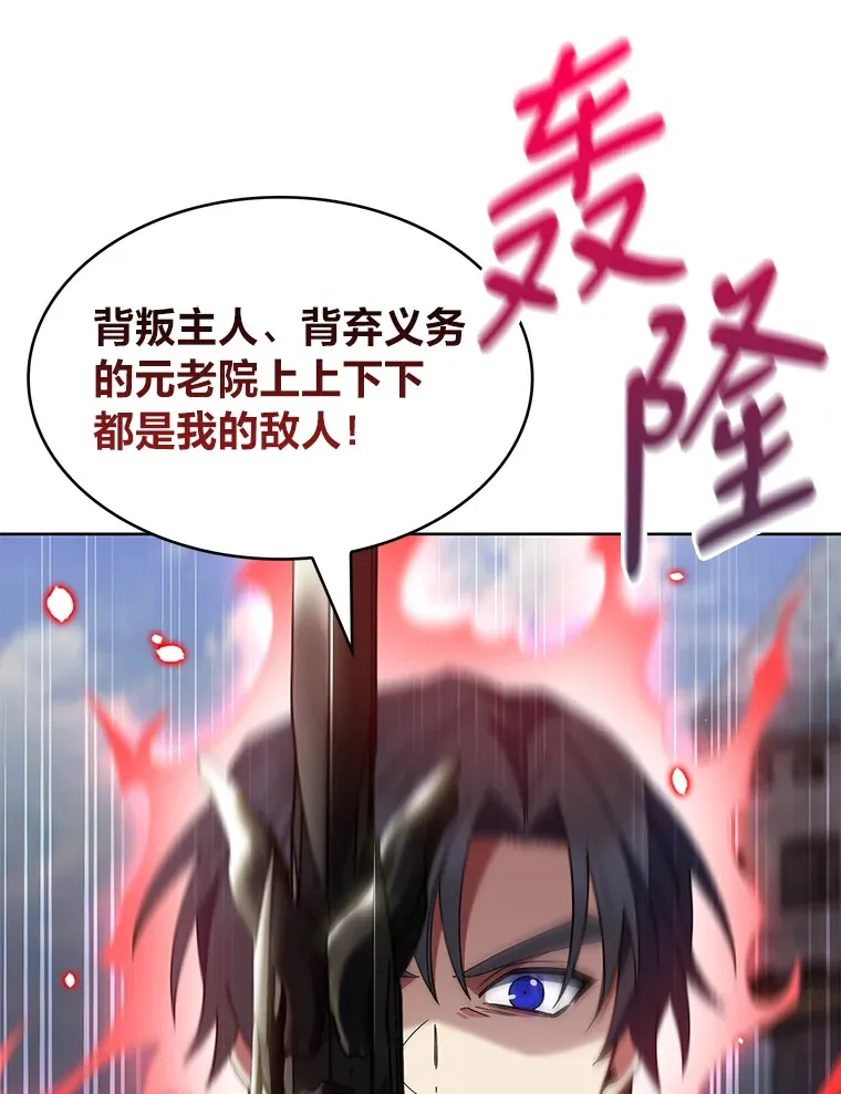 30.过度自信的敌人 第46页