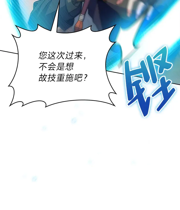 30.过度自信的敌人 第59页