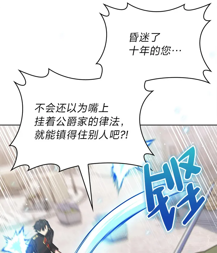 30.过度自信的敌人 第60页