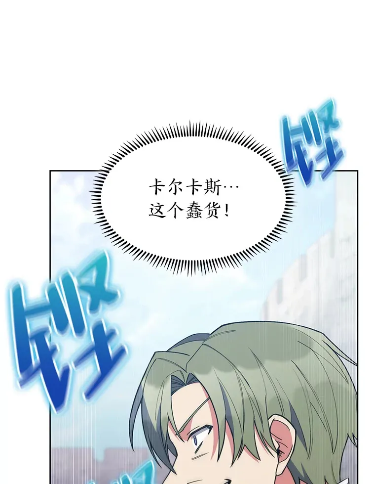 30.过度自信的敌人 第62页