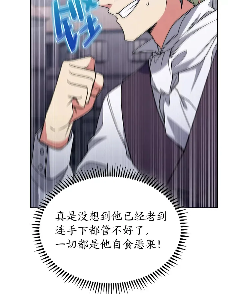 30.过度自信的敌人 第63页