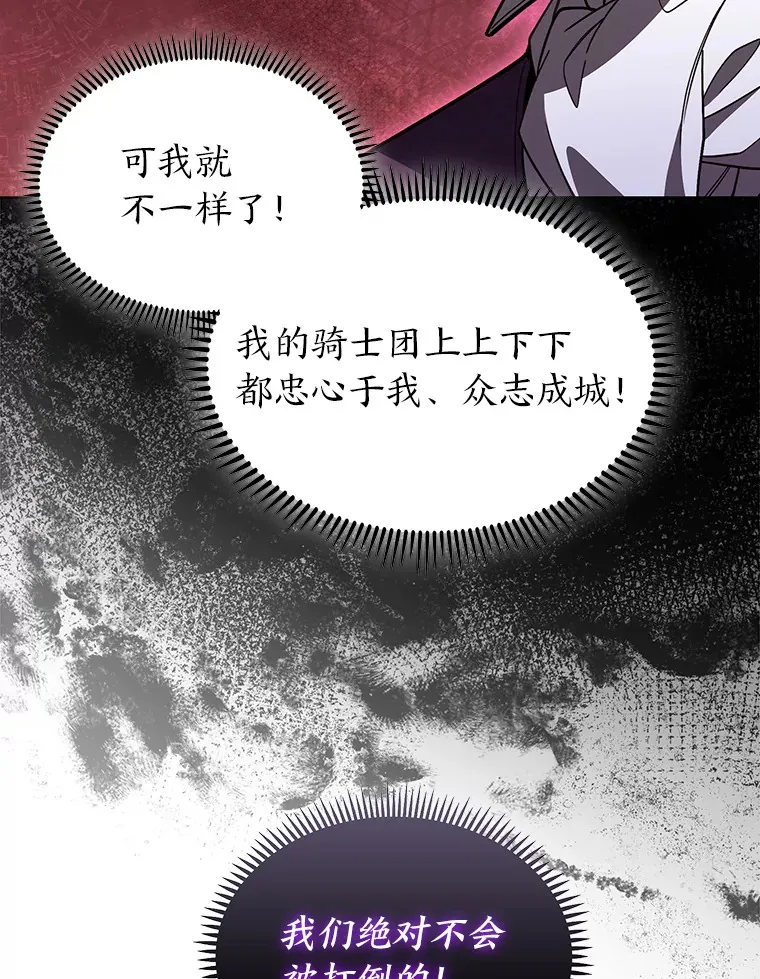 30.过度自信的敌人 第65页