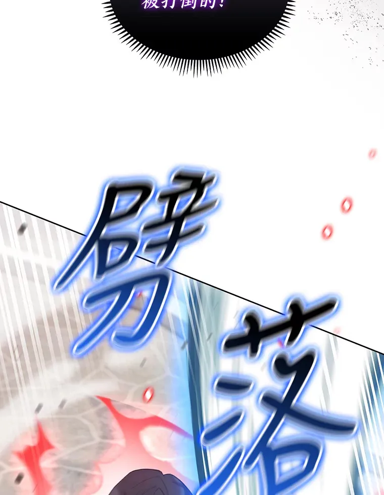 30.过度自信的敌人 第66页