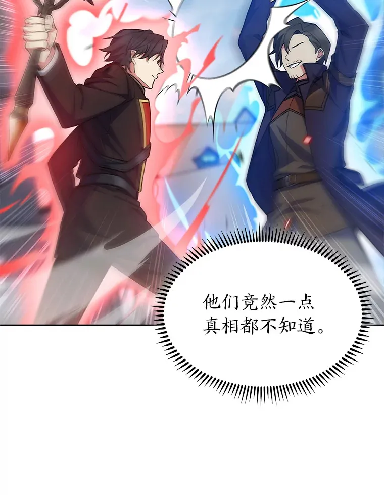 30.过度自信的敌人 第69页