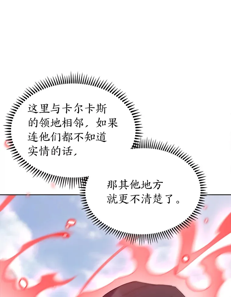 30.过度自信的敌人 第70页