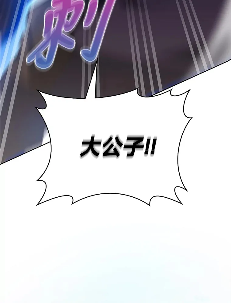 30.过度自信的敌人 第76页