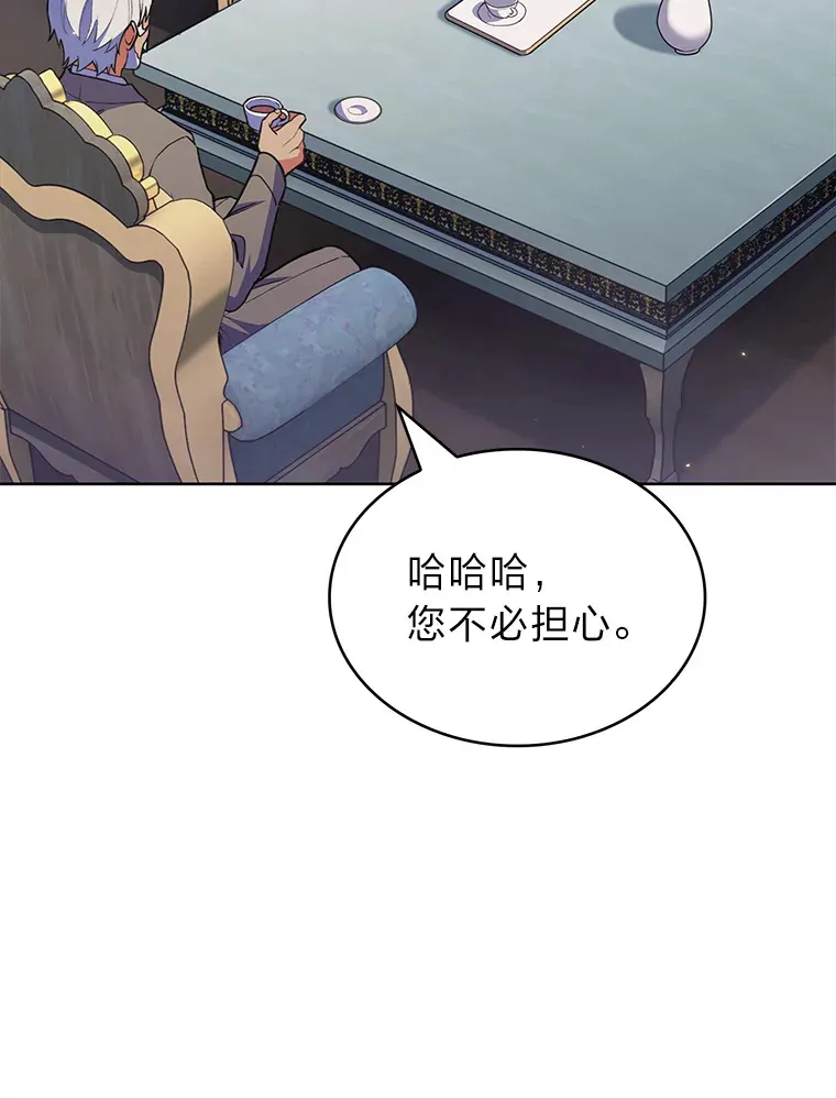 30.过度自信的敌人 第82页