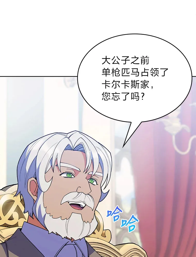 30.过度自信的敌人 第83页