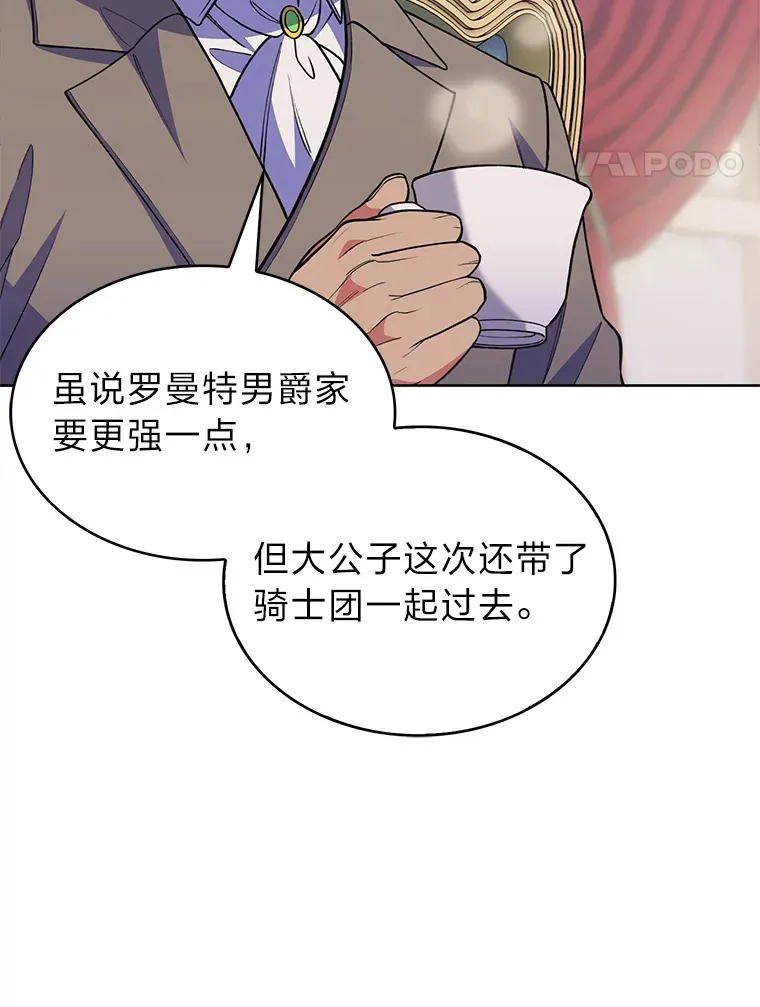 30.过度自信的敌人 第84页