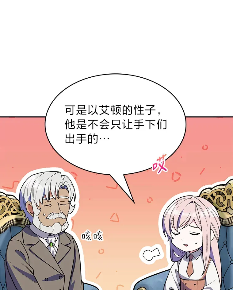 30.过度自信的敌人 第85页
