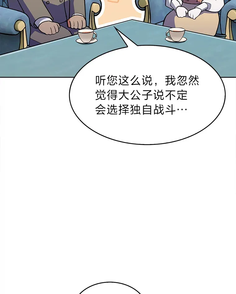 30.过度自信的敌人 第86页