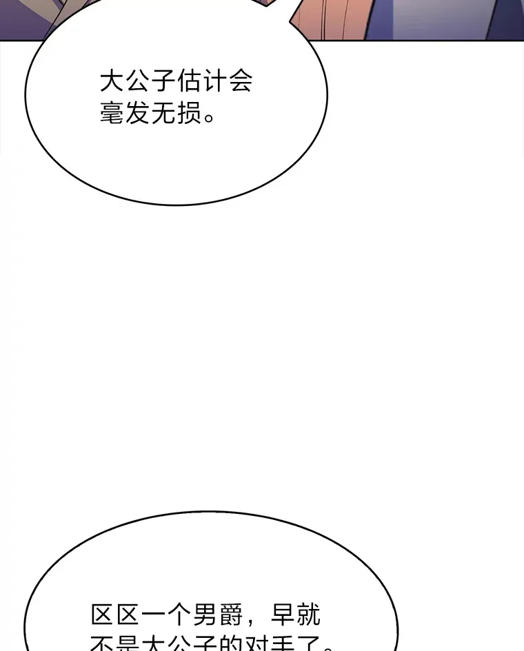 30.过度自信的敌人 第88页