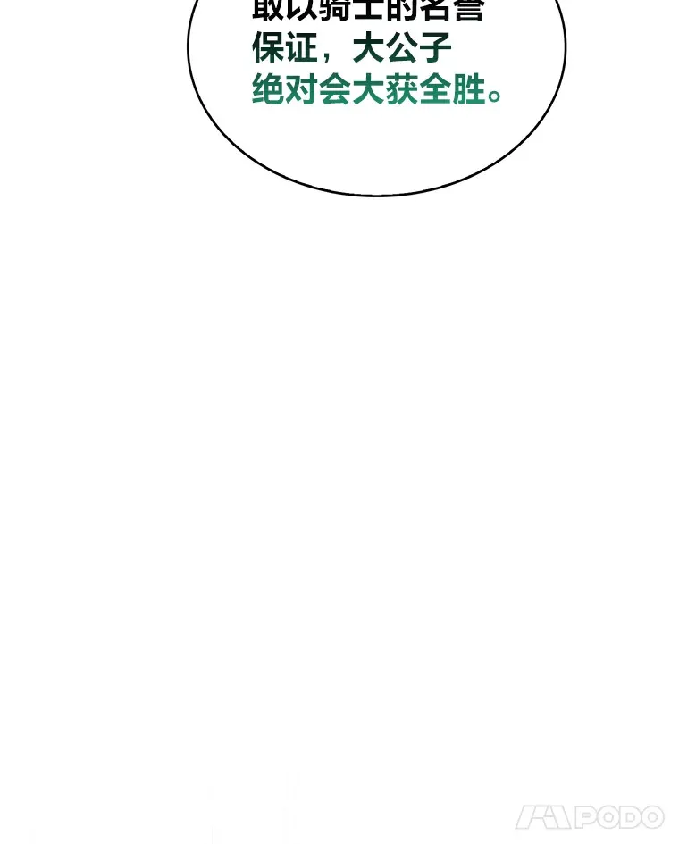 30.过度自信的敌人 第91页