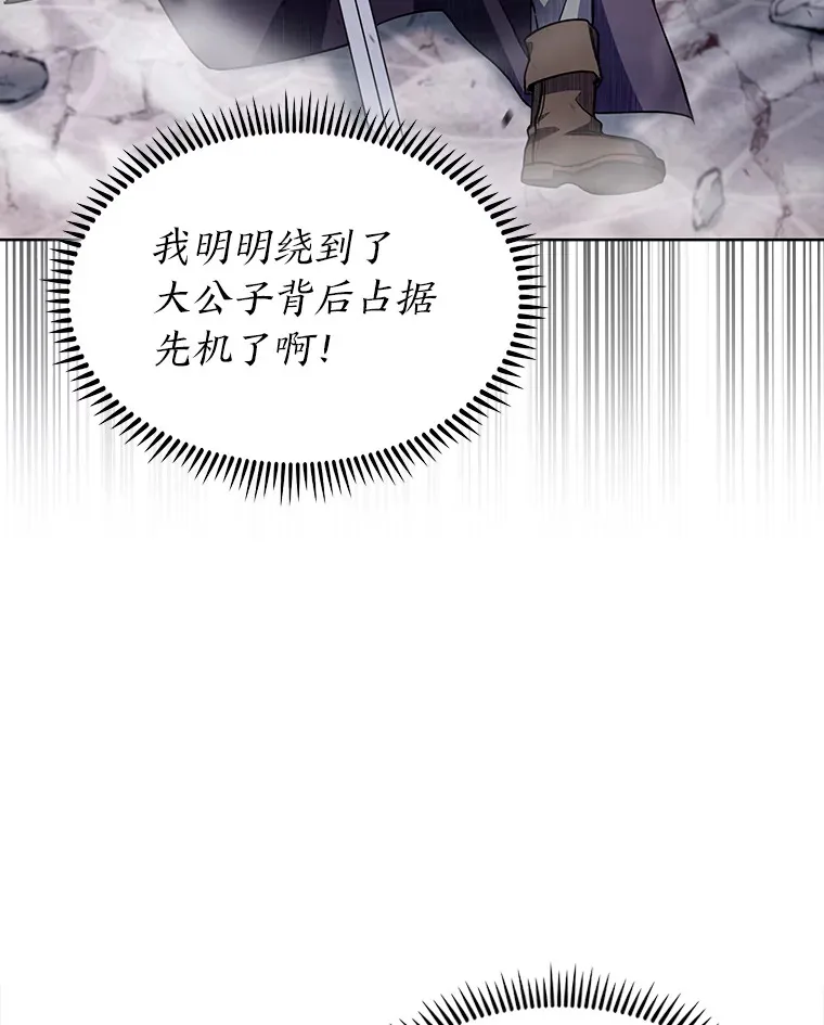 30.过度自信的敌人 第95页