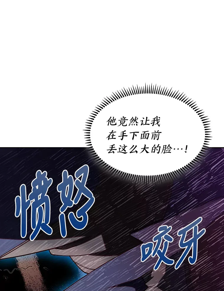 30.过度自信的敌人 第98页