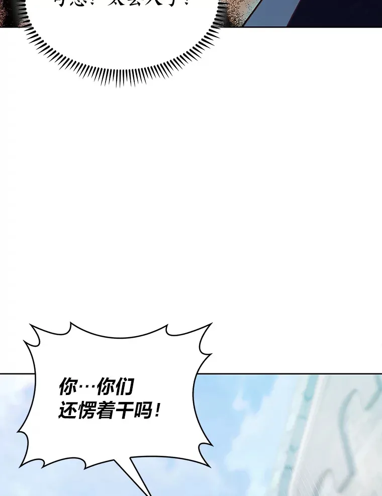 30.过度自信的敌人 第100页
