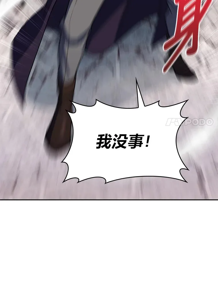 30.过度自信的敌人 第104页