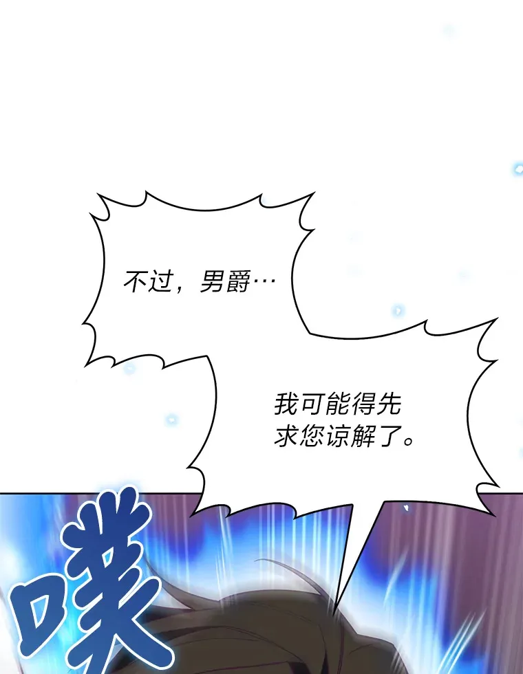 30.过度自信的敌人 第105页
