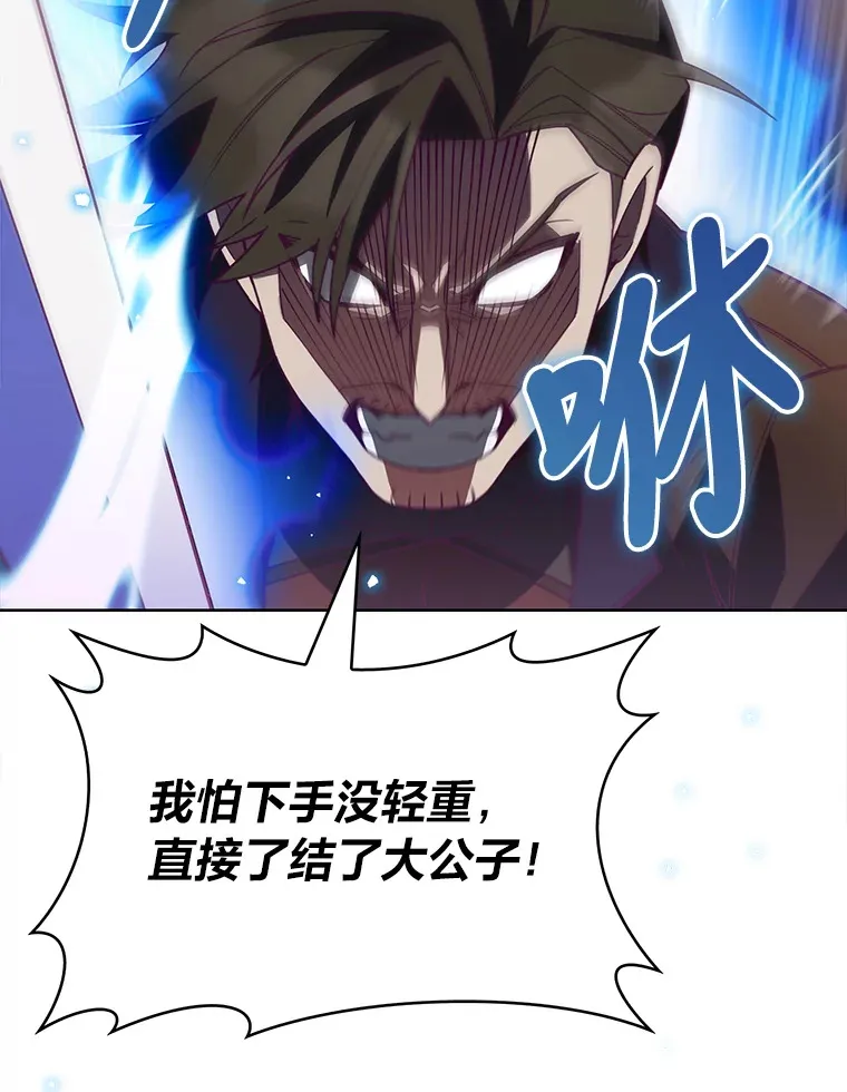 30.过度自信的敌人 第106页