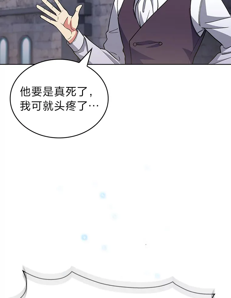 30.过度自信的敌人 第108页