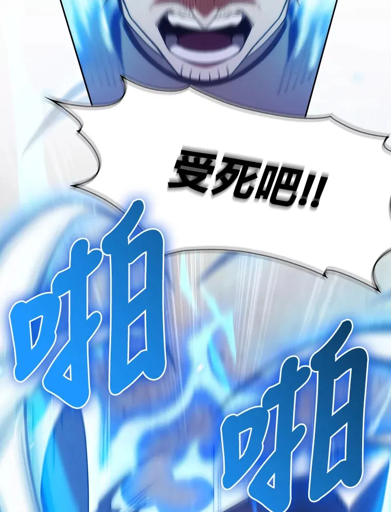 30.过度自信的敌人 第112页
