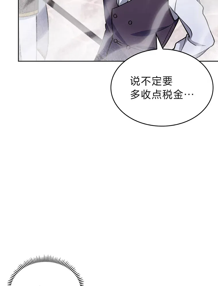 30.过度自信的敌人 第118页