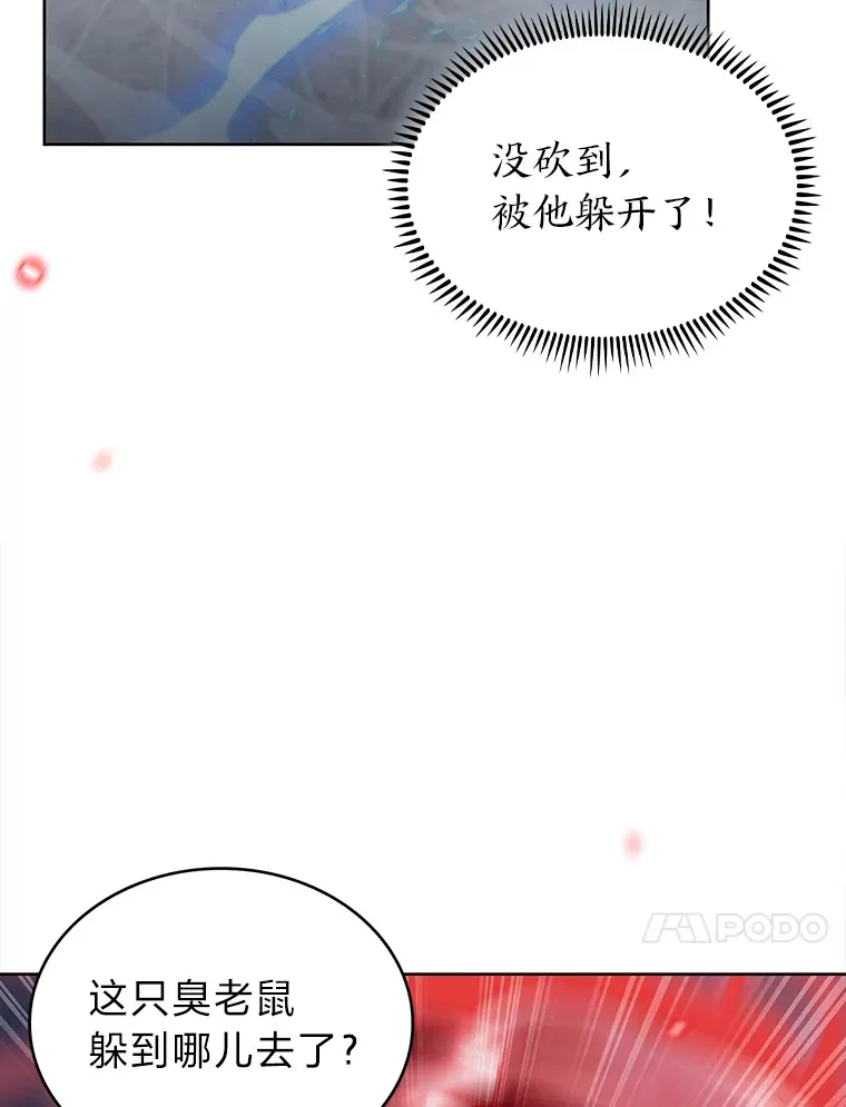 30.过度自信的敌人 第120页