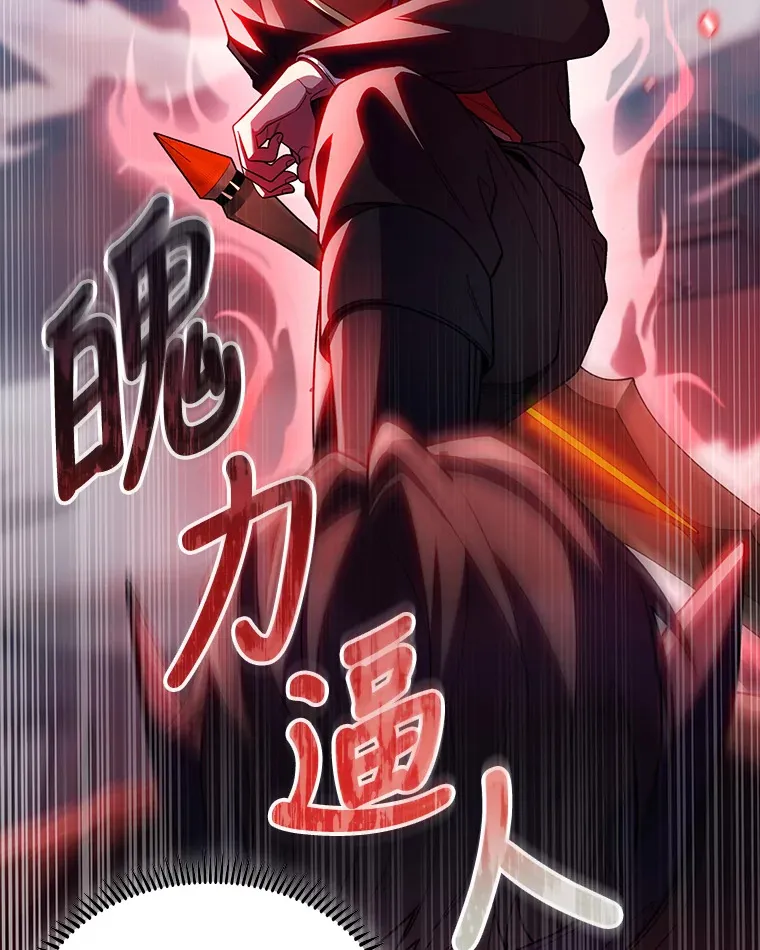 30.过度自信的敌人 第131页