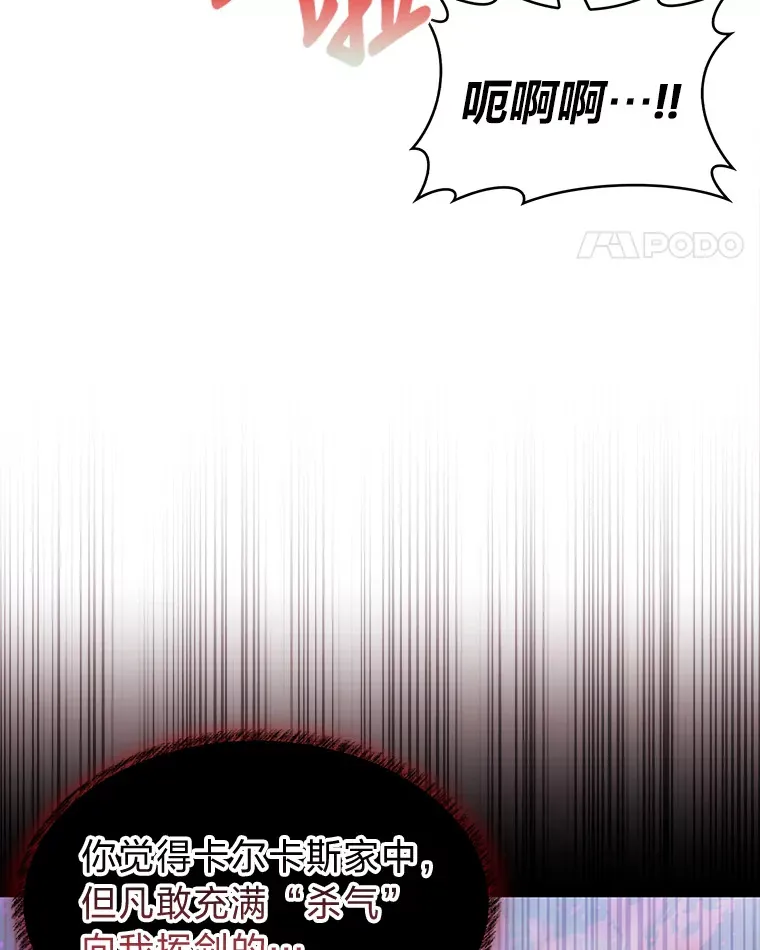30.过度自信的敌人 第134页