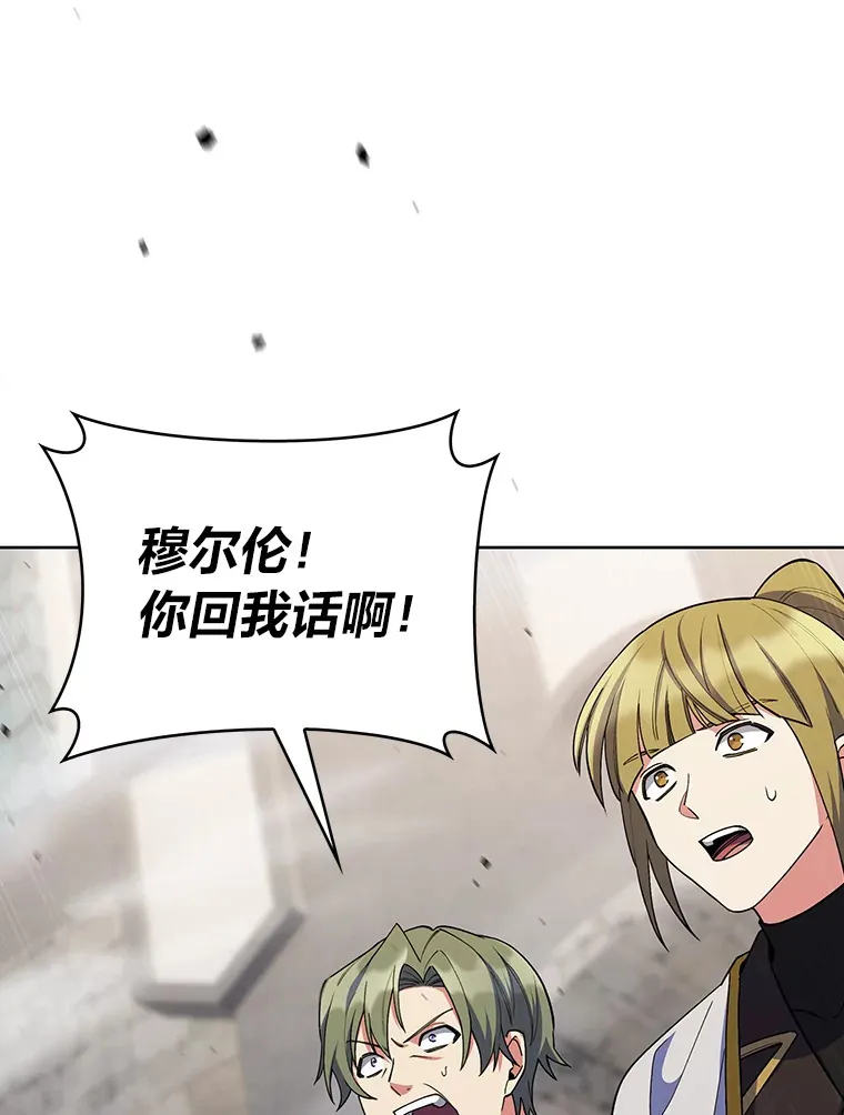 31.龙族神书 第3页