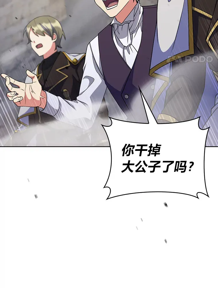 31.龙族神书 第4页