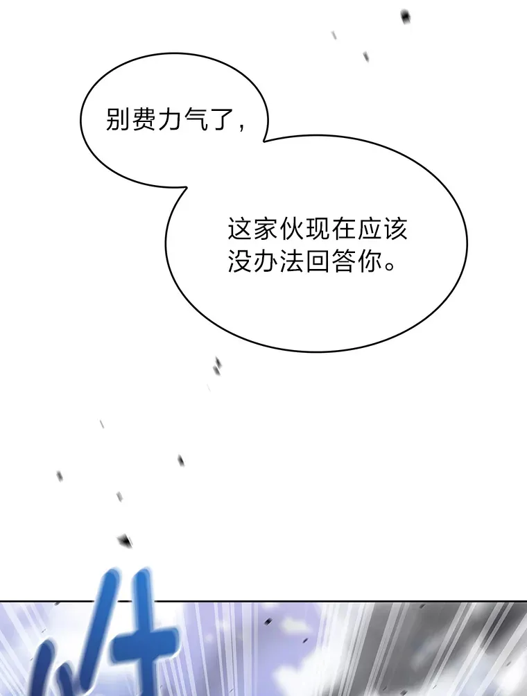 31.龙族神书 第5页