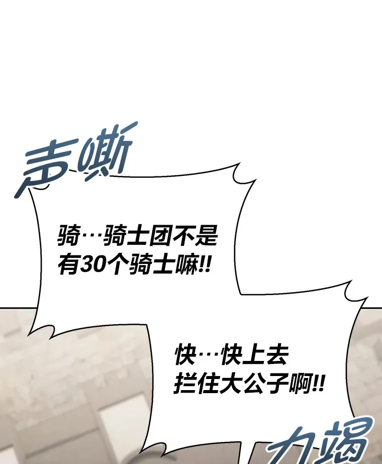 31.龙族神书 第14页