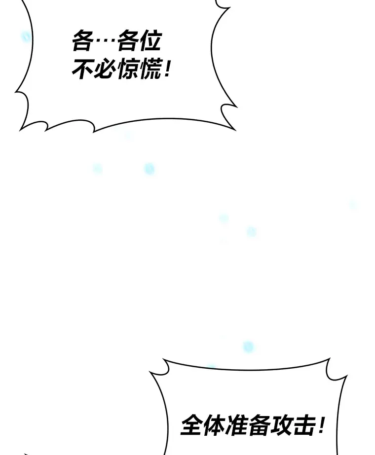 31.龙族神书 第18页
