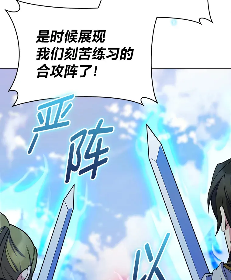 31.龙族神书 第19页