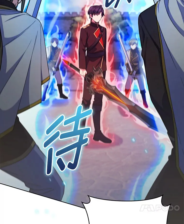 31.龙族神书 第20页