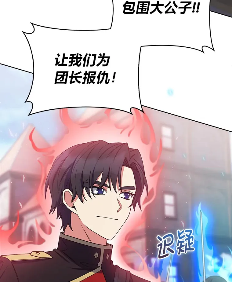 31.龙族神书 第21页