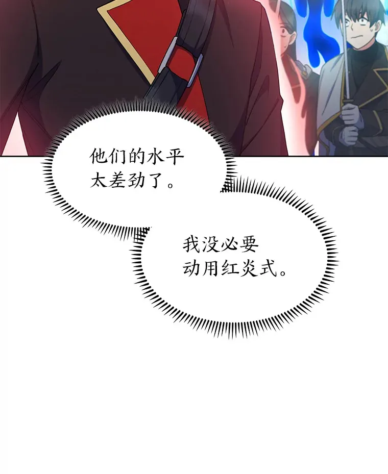 31.龙族神书 第22页