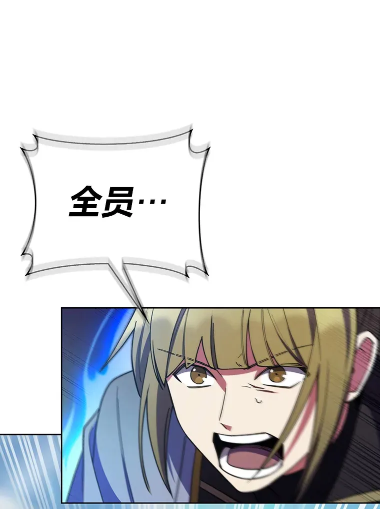 31.龙族神书 第23页