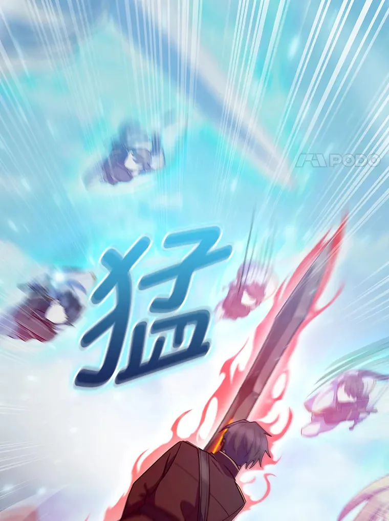 31.龙族神书 第24页